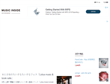 Tablet Screenshot of musicinside.jp